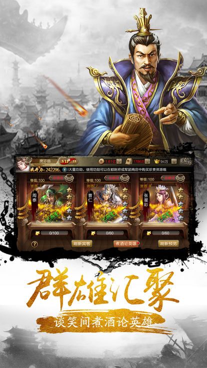 逐梦三国手游