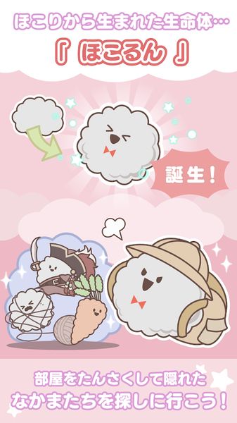 灰尘堆堆汉化版