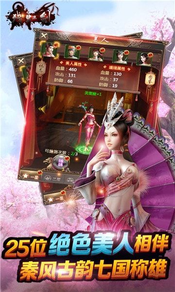 残虹剑手游