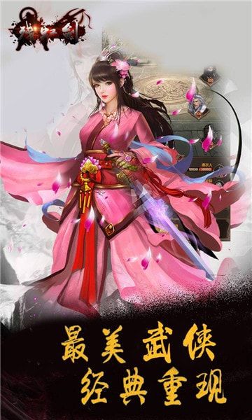 残虹剑手游
