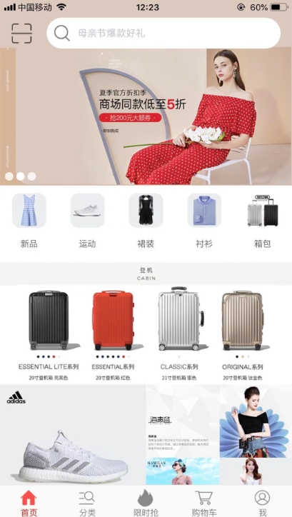 楼夏app