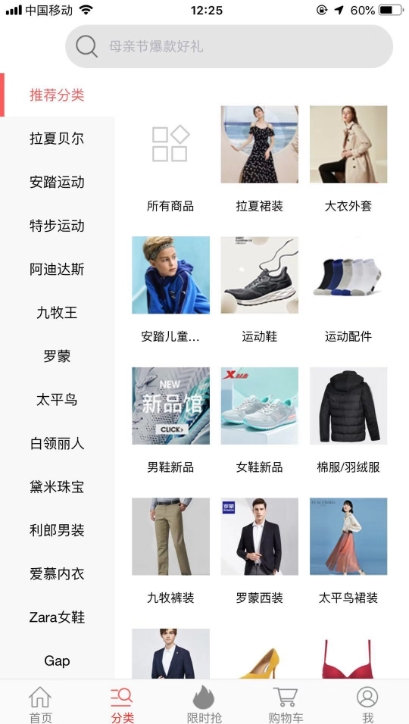 楼夏app