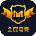 全民电竞app