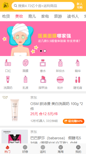 12秒app