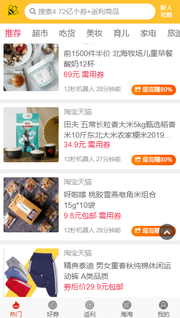 12秒app