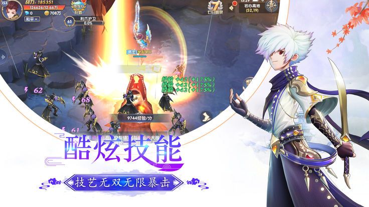 七雄霸业手游