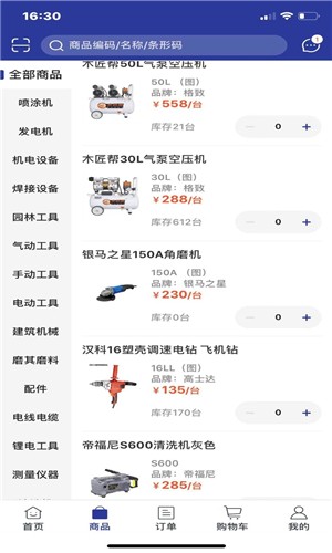 聚优库app