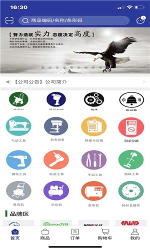 聚优库app