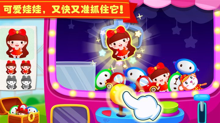 宝宝巴士游乐园游戏