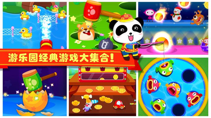 宝宝巴士游乐园游戏