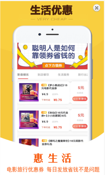 乐淘优选app