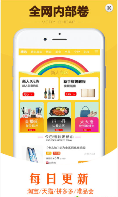 乐淘优选app