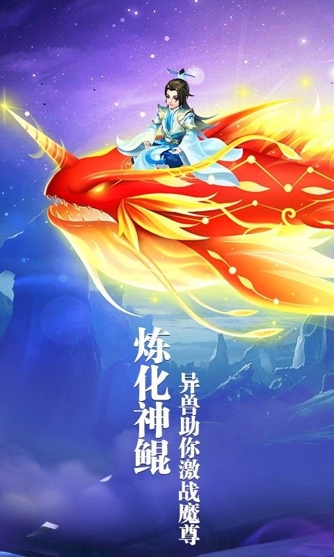 剑断红尘官方版