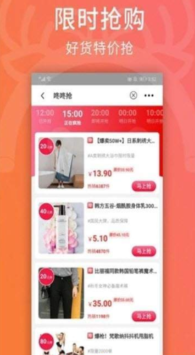 乐淘优选app