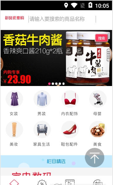 御风优惠购app