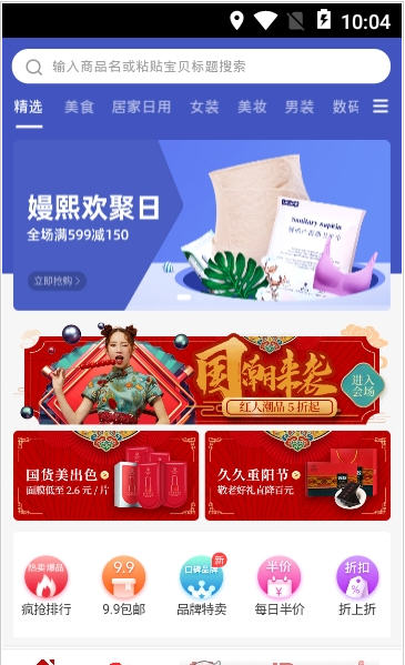御风优惠购app