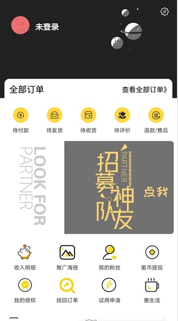 蜜柚星球app