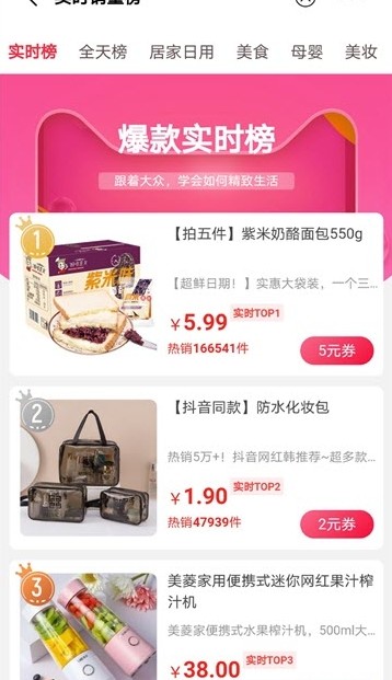 蜜柚星球app