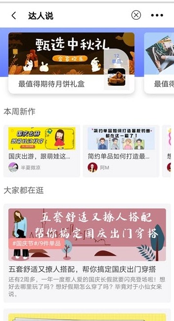 蜜柚星球app