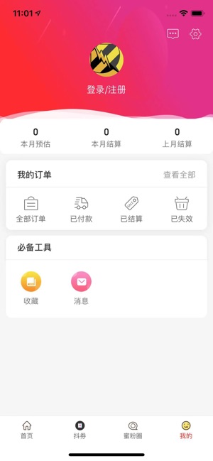 闪蜜app