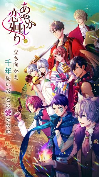 妖怪恋回汉化版