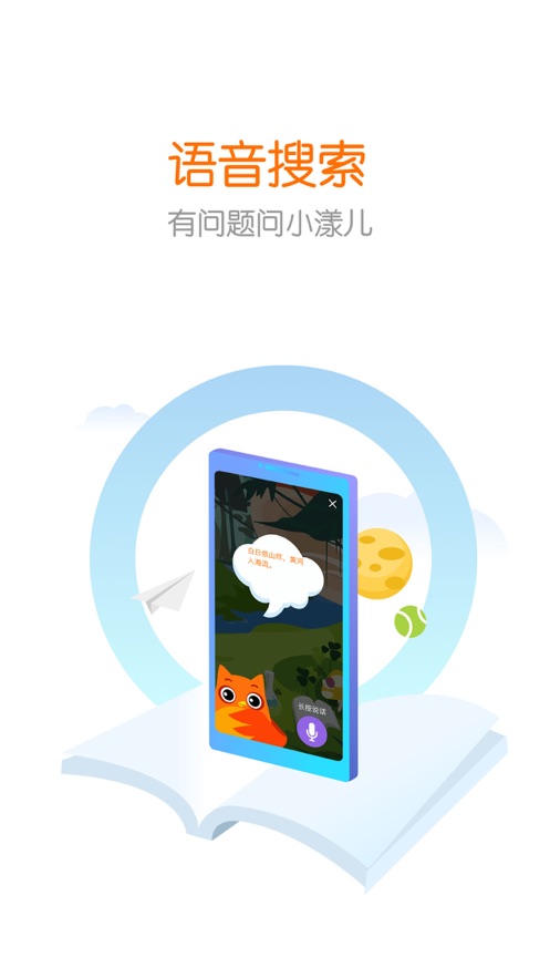花漾搜索app