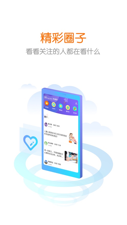 花漾搜索app