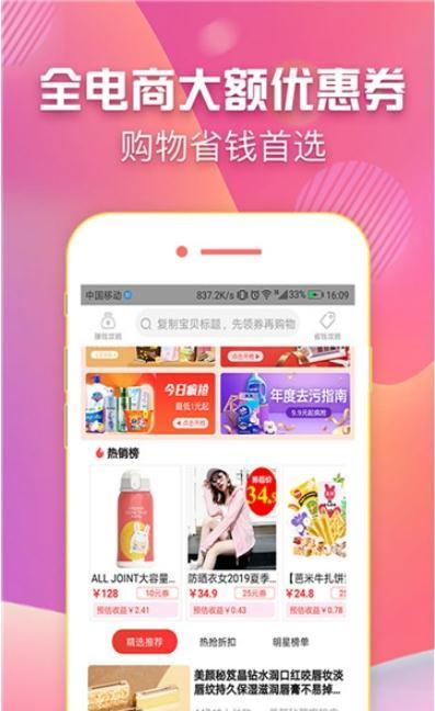 叮当网app