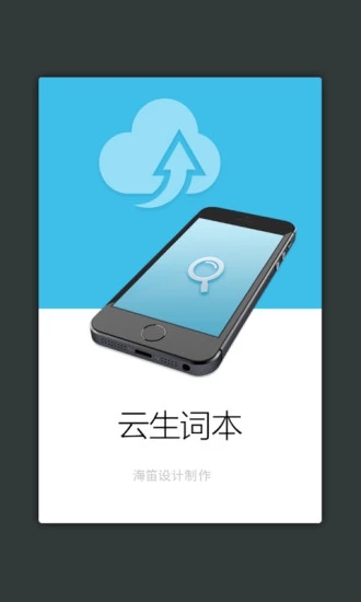 现代汉语词典免费版