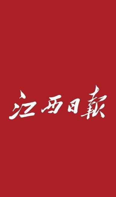 江西日报AR app