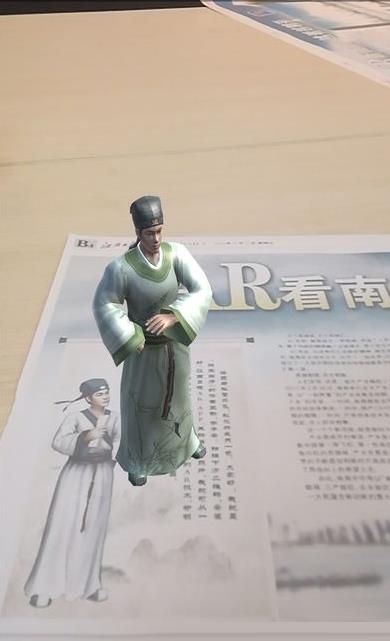 江西日报AR app