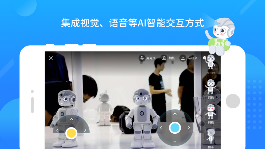 悟空教育版app软件
