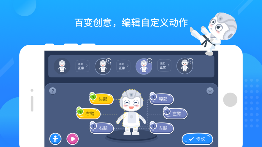 悟空教育版app软件