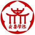 齐鲁学院app