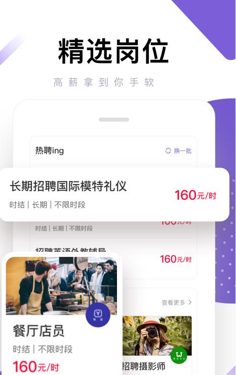 糯米兼职app