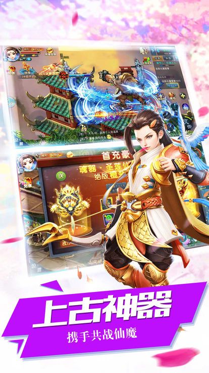 天外剑仙手游