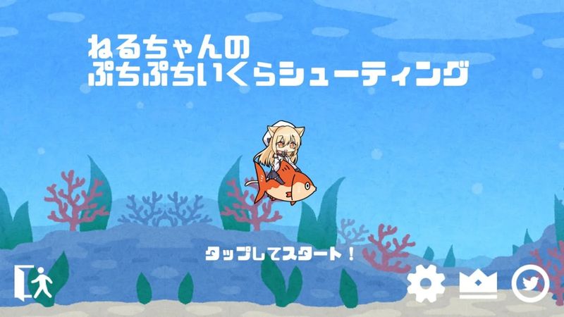 小祢留的海底大冒险汉化版