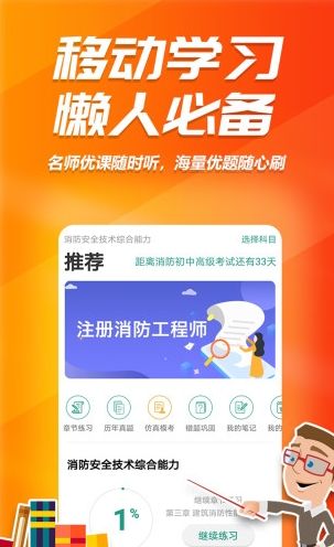 消考库app