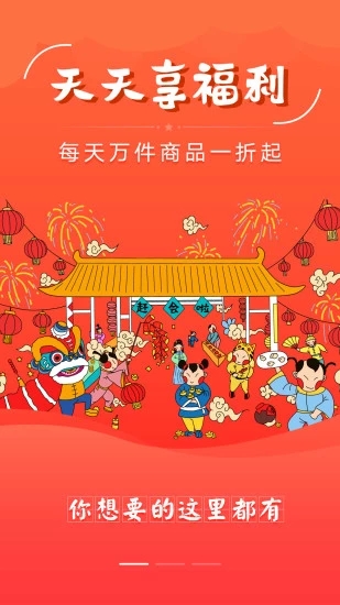 赶会商城app