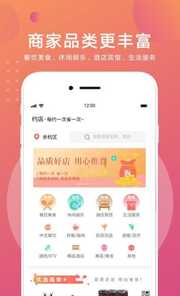 约店app