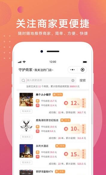约店app