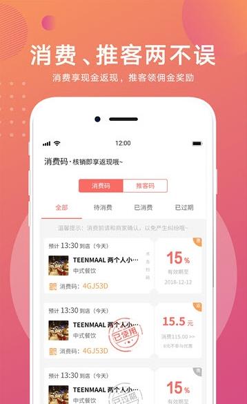 约店app