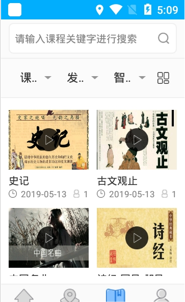 内蒙古文化云app