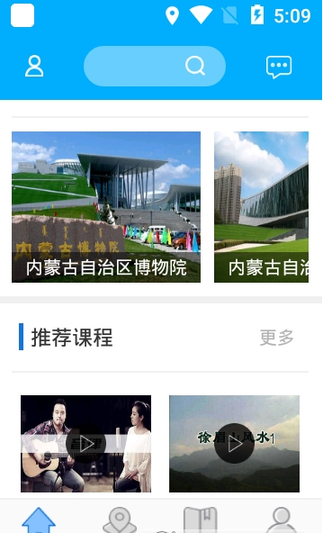 内蒙古文化云app