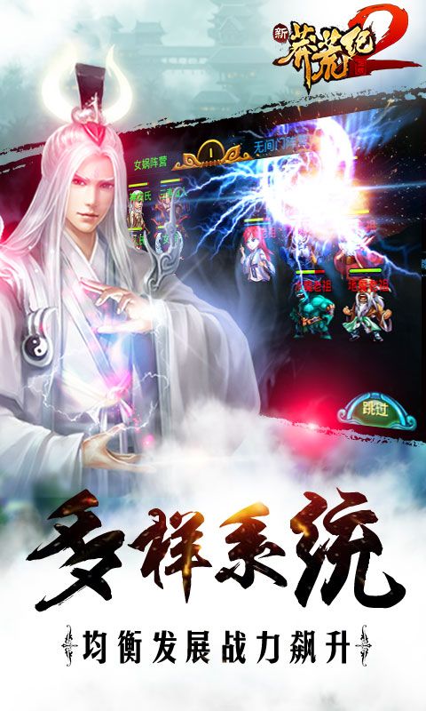 新莽荒纪2变态版