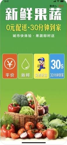 邻仓app