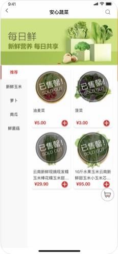 邻仓app
