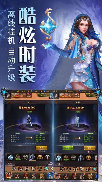 天衍苍穹官方版