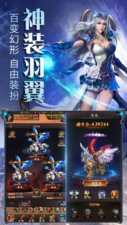 天衍苍穹官方版