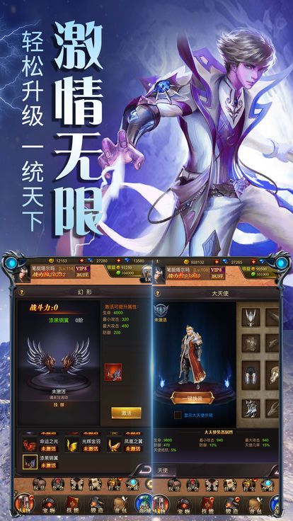 天衍苍穹官方版